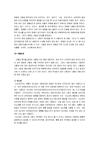 [고혈압관리, 고혈압] 고혈압의 원인과 종류 및 고혈압의 합병증과 고혈압 치료-8