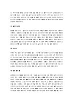 [고혈압관리, 고혈압] 고혈압의 원인과 종류 및 고혈압의 합병증과 고혈압 치료-15