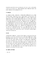 [고혈압관리, 고혈압] 고혈압의 원인과 종류 및 고혈압의 합병증과 고혈압 치료-16