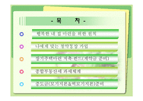 [내집마련] 내집마련-2