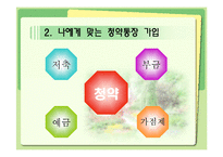 [내집마련] 내집마련-4