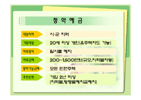 [내집마련] 내집마련-7