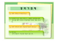 [내집마련] 내집마련-8