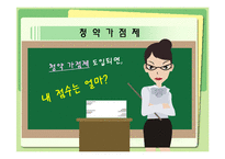 [내집마련] 내집마련-9