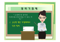 [내집마련] 내집마련-10