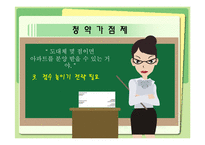 [내집마련] 내집마련-12