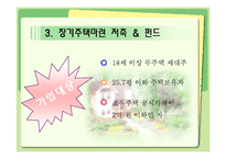 [내집마련] 내집마련-16