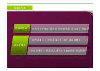 [부가가치세] 부가가치세의 정의와 과세기간 및 부가가치세의 계산과 신고방법-5