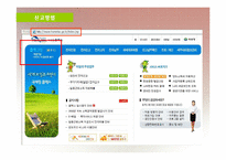 [부가가치세] 부가가치세의 정의와 과세기간 및 부가가치세의 계산과 신고방법-14