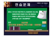 [연말정산 세액공제, 연말정산] 연말정산-11