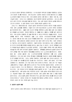 [공자, 인사상, 인과 예] 공자의 사상 및 인과 예-2