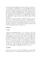 [공자, 인사상, 인과 예] 공자의 사상 및 인과 예-3