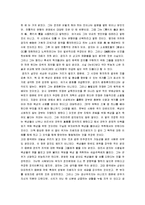 [공자, 인사상, 인과 예] 공자의 사상 및 인과 예-9