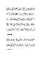 [공자, 인사상, 인과 예] 공자의 사상 및 인과 예-10