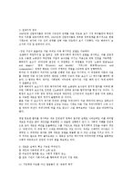 [사회복지] 이명박정부의 실용주의0k-3