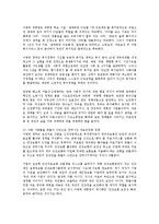 [사회복지] 이명박정부의 실용주의0k-4