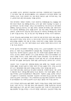 [사회복지] 이명박정부의 실용주의0k-9