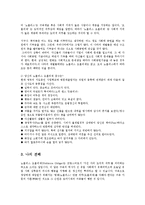 노블리스 오블리제 개요작성 서술 비교 대조0k-3