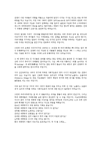 노블리스 오블리제 개요작성 서술 비교 대조0k-4