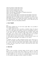 [벨기에] 벨기에의 유명 인물, 벨기에의 자연 환경, 벨기에의 최저임금제도, 벨기에의 e-business(이비즈니스), 벨기에의 관광지, 벨기에의 체육연구에 관한 분석-3