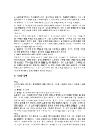 [벨기에] 벨기에의 유명 인물, 벨기에의 자연 환경, 벨기에의 최저임금제도, 벨기에의 e-business(이비즈니스), 벨기에의 관광지, 벨기에의 체육연구에 관한 분석-4