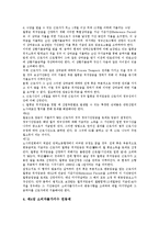 [벨기에] 벨기에의 유명 인물, 벨기에의 자연 환경, 벨기에의 최저임금제도, 벨기에의 e-business(이비즈니스), 벨기에의 관광지, 벨기에의 체육연구에 관한 분석-6