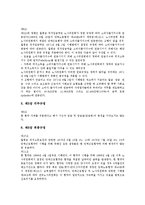 [벨기에] 벨기에의 유명 인물, 벨기에의 자연 환경, 벨기에의 최저임금제도, 벨기에의 e-business(이비즈니스), 벨기에의 관광지, 벨기에의 체육연구에 관한 분석-7