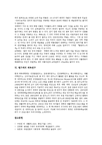 [벨기에] 벨기에의 유명 인물, 벨기에의 자연 환경, 벨기에의 최저임금제도, 벨기에의 e-business(이비즈니스), 벨기에의 관광지, 벨기에의 체육연구에 관한 분석-9