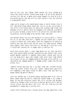 [경영학원론] 히든챔피언을 읽고 - 변화하는 기업의 패러다임-4