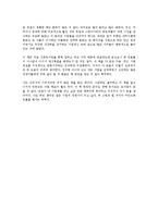 [경영학원론] 히든챔피언을 읽고 - 변화하는 기업의 패러다임-5