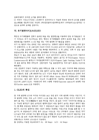 [발광다이오드, LED, OLED, 플라스틱발광다이오드] 발광다이오드(LED)의 정의, 발광다이오드(LED)의 종류와 국내 발광다이오드(LED) 관련 사례 및 유기발광다이오드(OLED), 플라스틱발광다이오드(LED)에 관한 분석-6