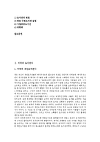 [미국의 도서관사, 영국의 도서관사, 중국의 도서관사, 한국의 도서관사, 도서관] 미국의 도서관사와 영국의 도서관사 및 중국의 도서관사 그리고 한국의 도서관사 심층 분석-2