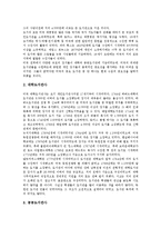 [미국의 도서관사, 영국의 도서관사, 중국의 도서관사, 한국의 도서관사, 도서관] 미국의 도서관사와 영국의 도서관사 및 중국의 도서관사 그리고 한국의 도서관사 심층 분석-3