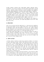 [미국의 도서관사, 영국의 도서관사, 중국의 도서관사, 한국의 도서관사, 도서관] 미국의 도서관사와 영국의 도서관사 및 중국의 도서관사 그리고 한국의 도서관사 심층 분석-5