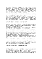 [미국의 도서관사, 영국의 도서관사, 중국의 도서관사, 한국의 도서관사, 도서관] 미국의 도서관사와 영국의 도서관사 및 중국의 도서관사 그리고 한국의 도서관사 심층 분석-8