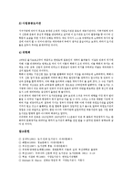 [미국의 도서관사, 영국의 도서관사, 중국의 도서관사, 한국의 도서관사, 도서관] 미국의 도서관사와 영국의 도서관사 및 중국의 도서관사 그리고 한국의 도서관사 심층 분석-13