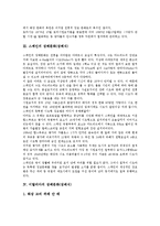 [장례문화, 장례식, 멕시코, 로마, 스페인, 이탈리아] 멕시코의 장례문화(장례식), 로마의 장례문화(장례식), 스페인의 장례문화(장례식), 이탈리아의 장례문화(장례식)에 관한 분석-4
