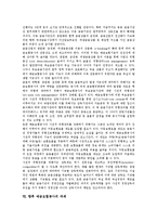 [예금보험제도] 예금보험제도의 특징, 예금보험제도의 도입배경, 예금보험제도의 장단점, 예금보험공사의 문제점, 예금보험공사의 전문성과 사전적 위험관리 강화, 향후 예금보험공사의 과제, 예금보험공사 관련 제언 분석-5