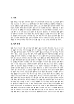 [별, 별자리, 페가수스자리, 까마귀자리, 독수리자리, 염소자리,사자자리] 별의 탄생, 별의 구성물질, 페가수스자리(별자리), 까마귀자리(별자리), 독수리자리(별자리), 염소자리(별자리), 사자자리(별자리) 분석-2