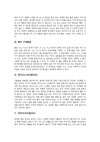 [별, 별자리, 페가수스자리, 까마귀자리, 독수리자리, 염소자리,사자자리] 별의 탄생, 별의 구성물질, 페가수스자리(별자리), 까마귀자리(별자리), 독수리자리(별자리), 염소자리(별자리), 사자자리(별자리) 분석-3