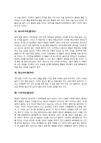 [별, 별자리, 페가수스자리, 까마귀자리, 독수리자리, 염소자리,사자자리] 별의 탄생, 별의 구성물질, 페가수스자리(별자리), 까마귀자리(별자리), 독수리자리(별자리), 염소자리(별자리), 사자자리(별자리) 분석-4