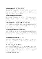 [서양의자연관, 서양의사상, 서양의교육기관, 서양의식사예절, 서양의복식, 서양의간호] 서양의 자연관, 서양의 사상, 서양의 시대별 교육기관, 서양의 식사예절, 서양의 복식, 서양의 간호에 관한 분석-14