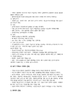 [서양의자연관, 서양의사상, 서양의교육기관, 서양의식사예절, 서양의복식, 서양의간호] 서양의 자연관, 서양의 사상, 서양의 시대별 교육기관, 서양의 식사예절, 서양의 복식, 서양의 간호에 관한 분석-20