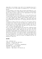 [뇌사, 뇌사인정, 뇌사판정기준, 뇌사설] 선진국의 뇌사인정 사례를 통해 본 뇌사판정기준의 조건, 의사협회의 뇌사판정기준과 뇌사설의 함축적 영향, 뇌사설의 찬반논의 및 뇌사판정의 시사점 분석-6