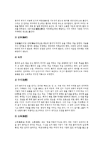 [상례, 장례, 상복, 조문예절] 상례(장례)의 정의, 상례(장례)와 상복, 전통 상례(장례), 현대 상례(장례), 상례(장례)시 조문예절에 관한 분석-5