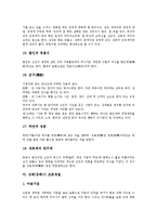 [상례, 장례, 상복, 조문예절] 상례(장례)의 정의, 상례(장례)와 상복, 전통 상례(장례), 현대 상례(장례), 상례(장례)시 조문예절에 관한 분석-12