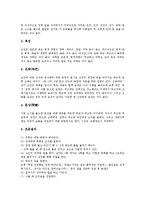 [상례, 장례, 상복, 조문예절] 상례(장례)의 정의, 상례(장례)와 상복, 전통 상례(장례), 현대 상례(장례), 상례(장례)시 조문예절에 관한 분석-13
