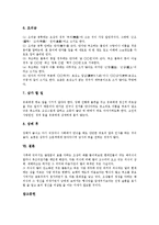 [상례, 장례, 상복, 조문예절] 상례(장례)의 정의, 상례(장례)와 상복, 전통 상례(장례), 현대 상례(장례), 상례(장례)시 조문예절에 관한 분석-14