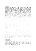 [물류관리] 물류관리의 개념, 중요성, 성공전략-1