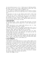 [물류관리] 물류관리의 개념, 중요성, 성공전략-2